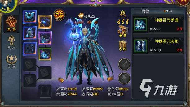 十大必买经典rpg游戏介绍2025 可玩性高的rpg游戏汇总