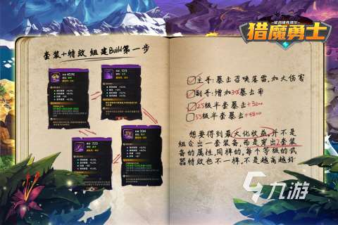 2025爆火的獵魔手游排行榜推薦 耐玩的獵魔手游有哪些