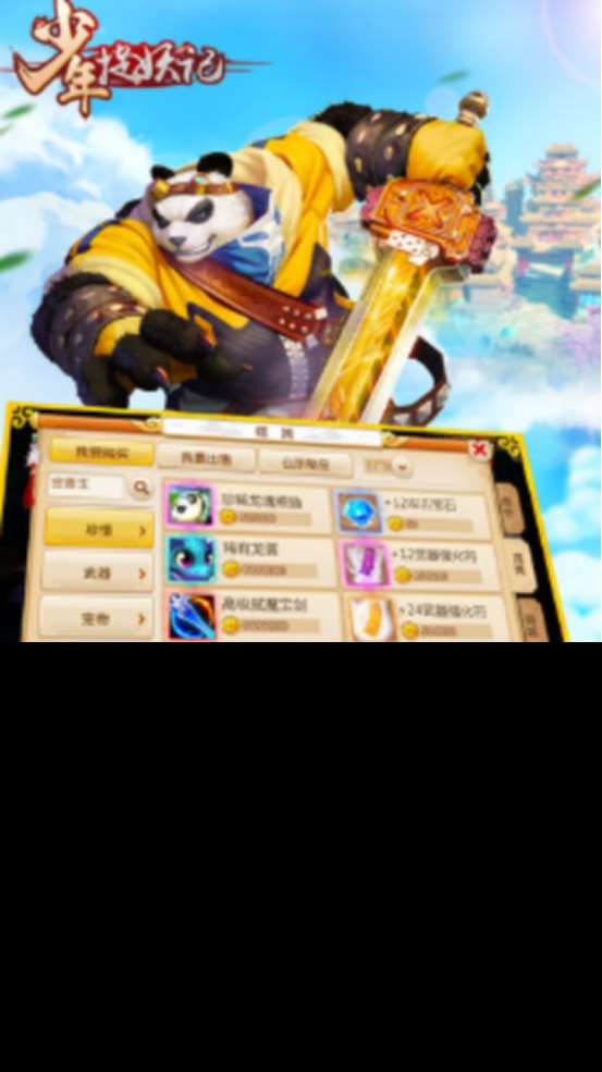 和一起來捉妖差不多的游戲叫什么2025必玩的捉妖手游推薦