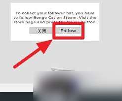 BongoCat怎么免费领取传奇饰品