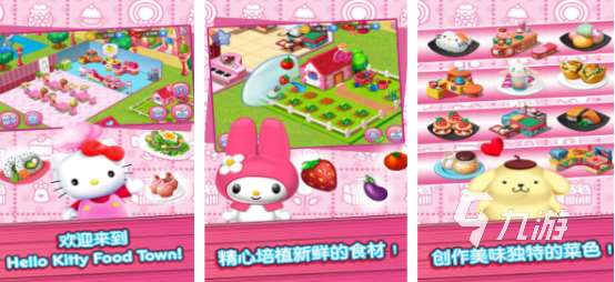 有没有kitty便当游戏2025耐玩的Kitty便当手游下载推荐