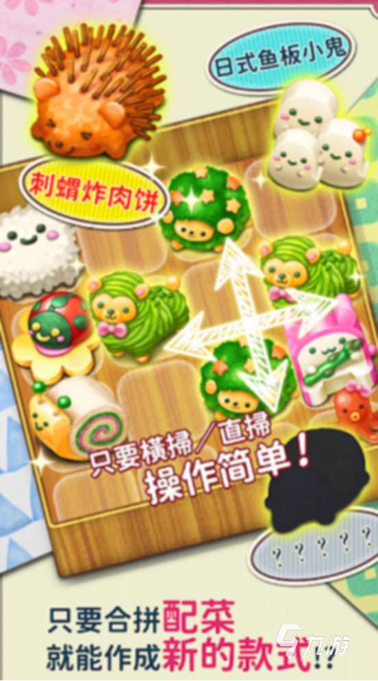 有没有kitty便当游戏2025耐玩的Kitty便当手游下载推荐