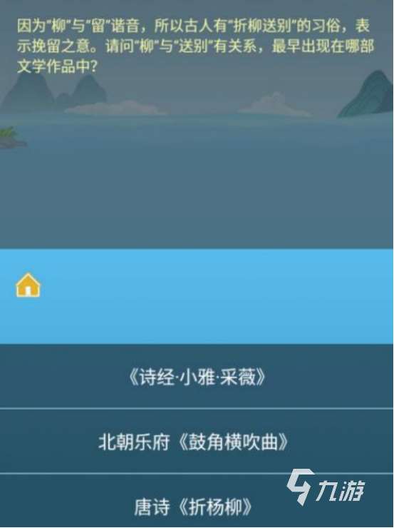 類似飛花令的詩詞游戲有哪些 2025流行的類似飛花令手游大全