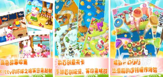 有没有kitty便当游戏2025耐玩的Kitty便当手游下载推荐