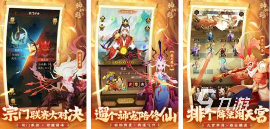 好玩的仙俠手游下載推薦哪些2025熱門的仙俠手游盤點