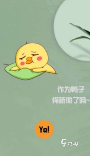 有趣的唐老鴨游戲盤點 2025好玩的唐老鴨游戲下載合集