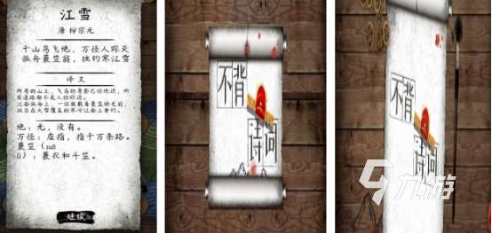 類似飛花令的詩詞游戲有哪些 2025流行的類似飛花令手游大全