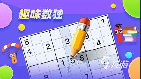 300個經典數獨游戲下載介紹2025 可玩性高的數獨游戲大全