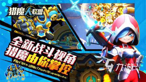 2025爆火的獵魔手游排行榜推薦 耐玩的獵魔手游有哪些