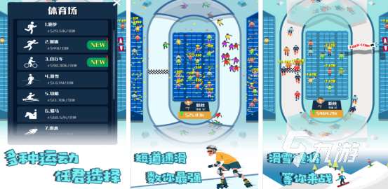 有趣的100米赛跑游戏手游有哪些耐玩的赛跑手游推荐大全2025