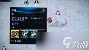 刺客信條影武道賽支線前置任務(wù)怎么過