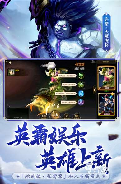 大型的统一三国手游下载推荐 2025耐玩的统一三国手游盘点