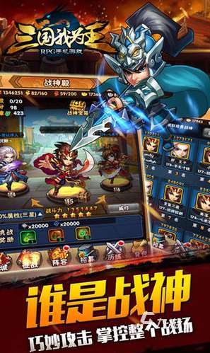 大型的统一三国手游下载推荐 2025耐玩的统一三国手游盘点