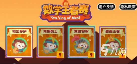 数学智力游戏有哪些2025流行的数学智力手游合集