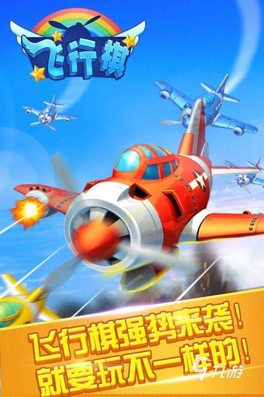 2025必玩的儿童棋类游戏大全 高人气儿童棋类游戏推荐