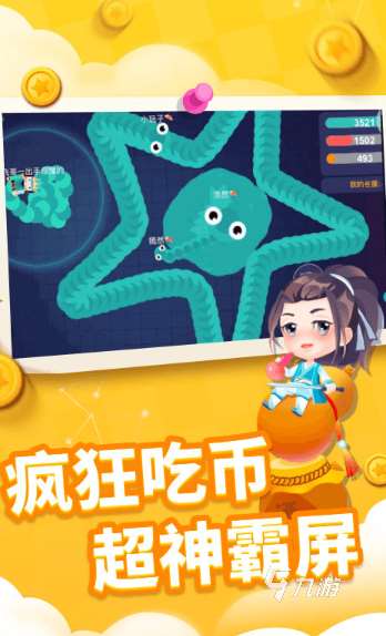 雙人貪吃蛇大戰(zhàn)手游下載介紹2025 火爆的雙人貪吃蛇手游一覽