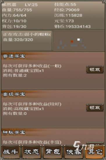 人气高的侠客类老手游下载大全 2025必玩的侠客类老手游合集