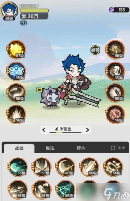 仗劍傳說騎士怎么玩-騎士玩法介紹