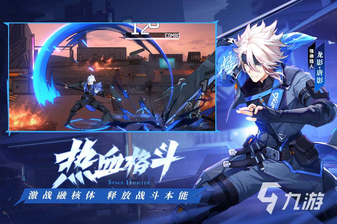 2025火爆的動作手游戲排行榜推薦 五大高人氣動作游戲盤點