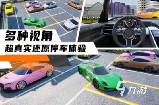 高人氣的倒車游戲大全有哪些2025耐玩的倒車手游推薦