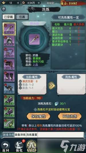 亂世無雙開局注意事項(xiàng)