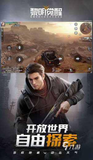 类似于末日之后游戏有哪些 2025生存冒险游戏合集