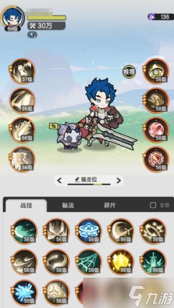 仗劍傳說騎士怎么玩-騎士玩法介紹