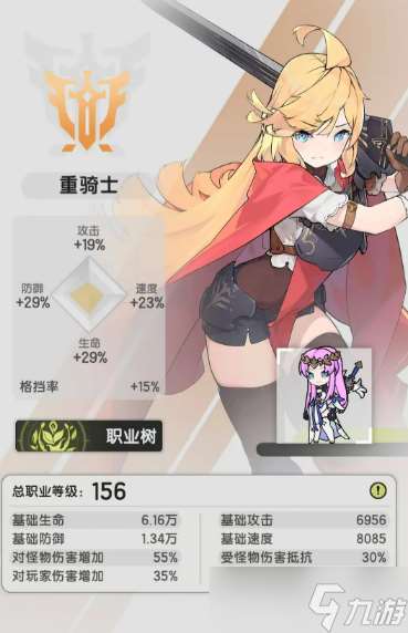 仗劍傳說騎士怎么玩-騎士玩法介紹