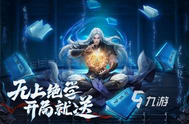 热门的武侠类网游排行榜 2025流行的武侠类网游大全