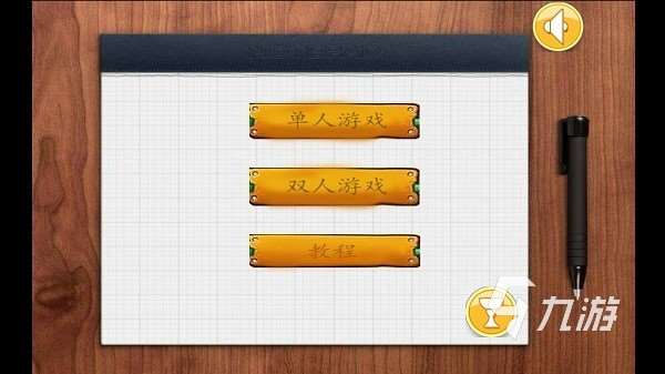 2025必玩的儿童棋类游戏大全 高人气儿童棋类游戏推荐