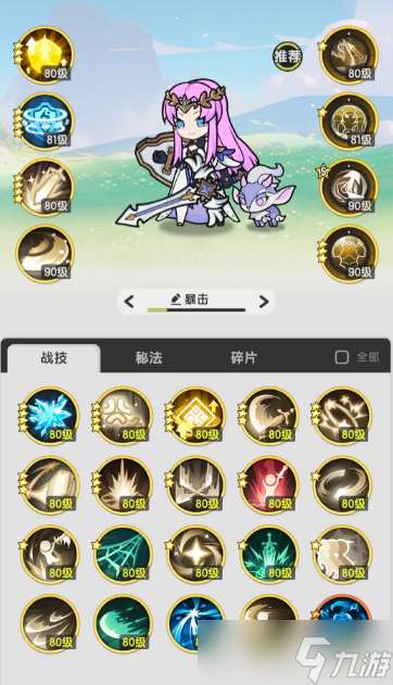 仗劍傳說騎士怎么玩-騎士玩法介紹