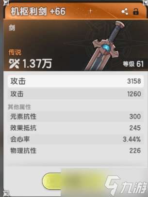 仗劍傳說騎士怎么玩-騎士玩法介紹