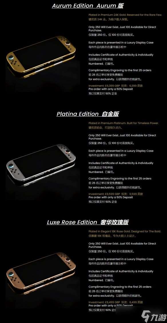 任天堂NS2推出24K金/铂金限量定制版 全球仅250台!