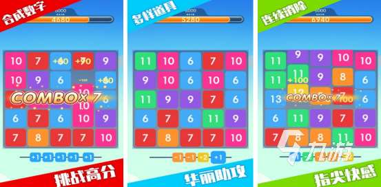 数学智力游戏有哪些2025流行的数学智力手游合集