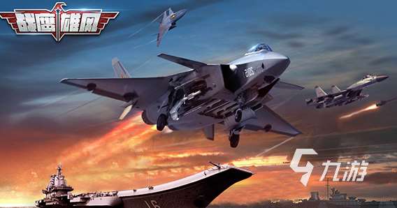 高热度的二战飞机游戏推荐2025 玩不腻的二战飞机游戏一览