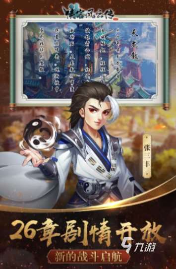 人气高的侠客类老手游下载大全 2025必玩的侠客类老手游合集