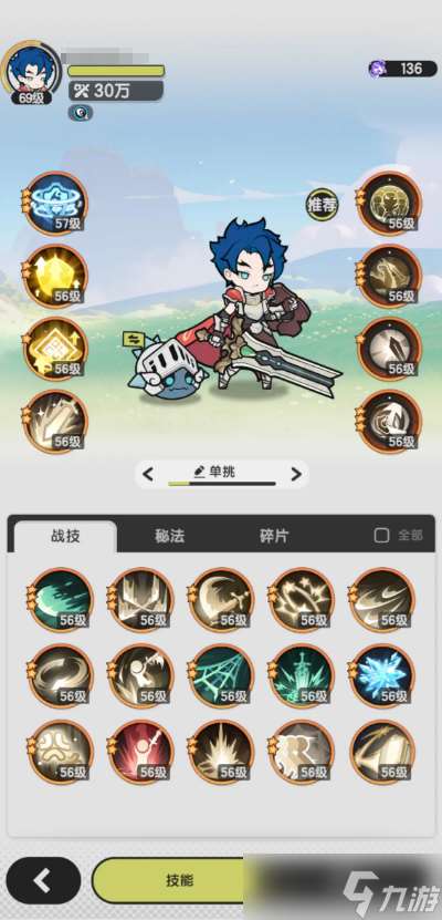 仗劍傳說騎士怎么玩-騎士玩法介紹