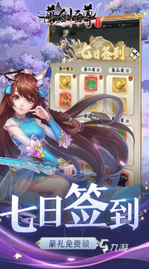 热门的武侠类网游排行榜 2025流行的武侠类网游大全