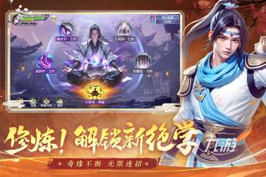 热门的武侠类网游排行榜 2025流行的武侠类网游大全