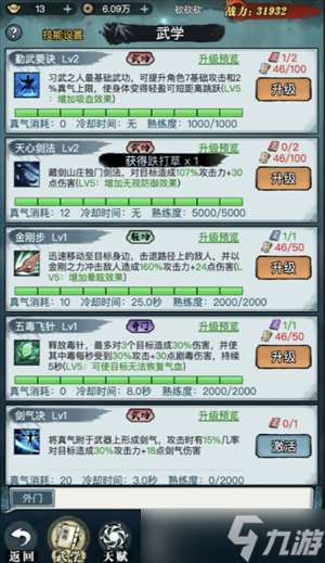 亂世無雙開局注意事項(xiàng)