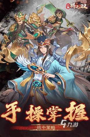 大型的统一三国手游下载推荐 2025耐玩的统一三国手游盘点