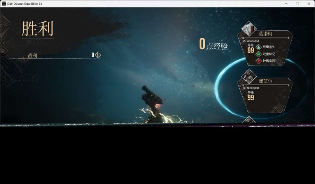 《光與影:33號(hào)遠(yuǎn)征隊(duì)》角色性能評(píng)價(jià)分享