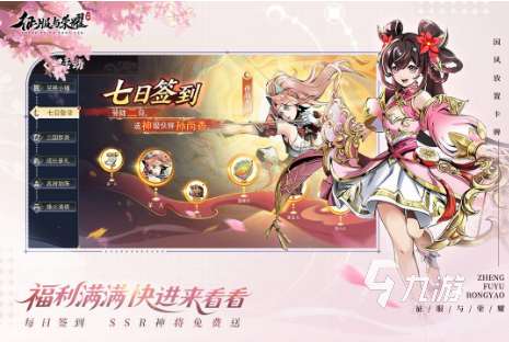 最好玩的古风网游有哪些 2025热门的古风网游下载推荐