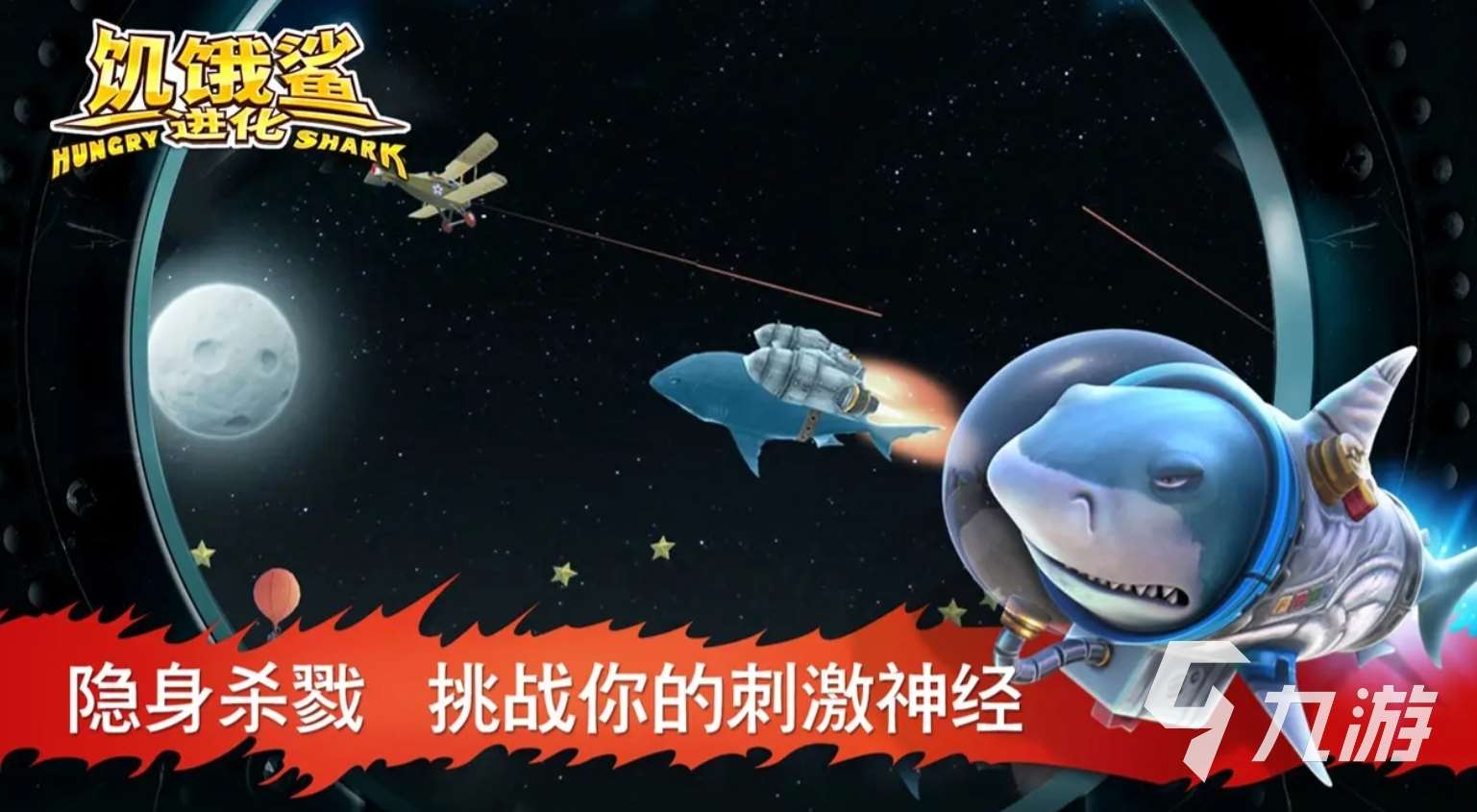 疯狂食人鱼游戏推荐2025 趣味性高的疯狂食人鱼手游有哪些