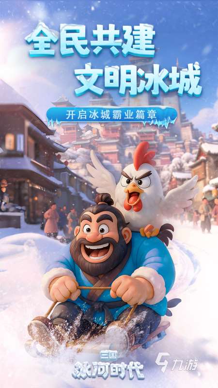 有哪些三國好玩游戲推薦 2025不錯的三國游戲分享
