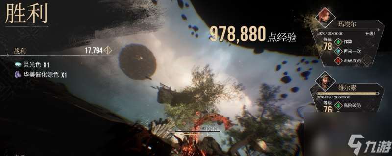 《光与影：33号远征队》玛埃尔暴力bd分享