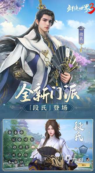 最好玩的古风网游有哪些 2025热门的古风网游下载推荐