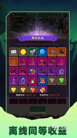 不用充钱的放置手游下载介绍2025 不氪金的放置手游合集