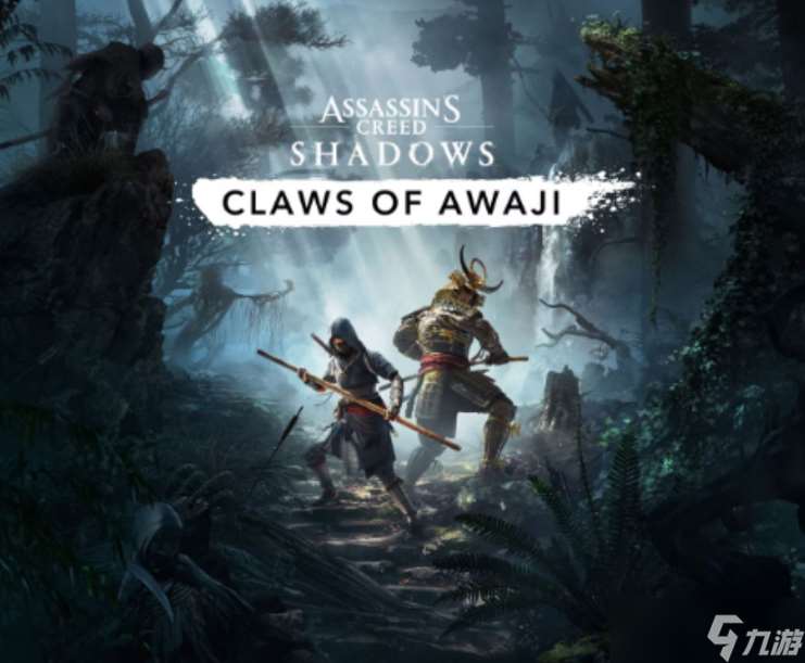 刺客信條:影首部擴展內(nèi)容“淡路之爪”預(yù)計2025年9月發(fā)布