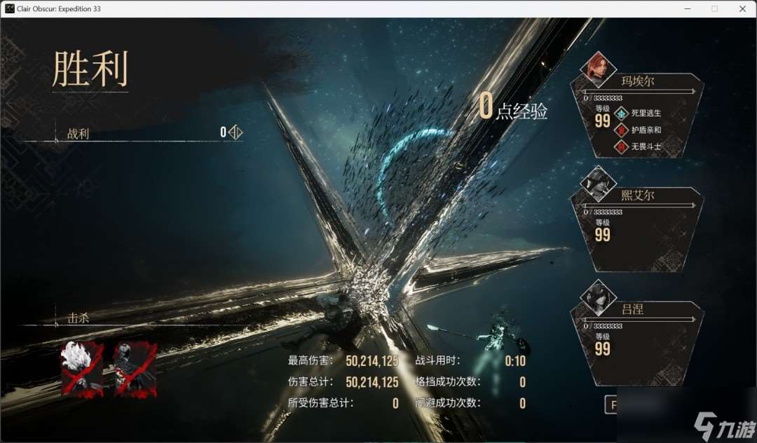 《光與影:33號(hào)遠(yuǎn)征隊(duì)》角色性能評(píng)價(jià)分享